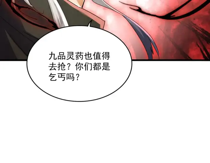 漫画《魔皇大管家》第546话 你一脸DIO样啊...兄dei第89张图
