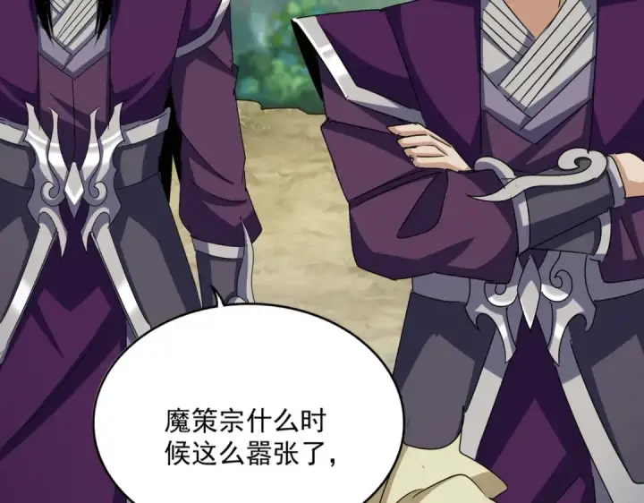 漫画《魔皇大管家》第546话 你一脸DIO样啊...兄dei第93张图