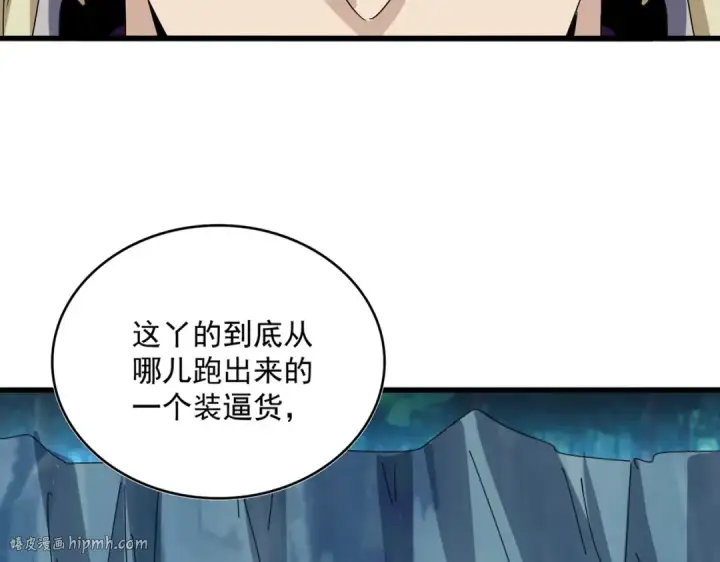漫画《魔皇大管家》第546话 你一脸DIO样啊...兄dei第96张图