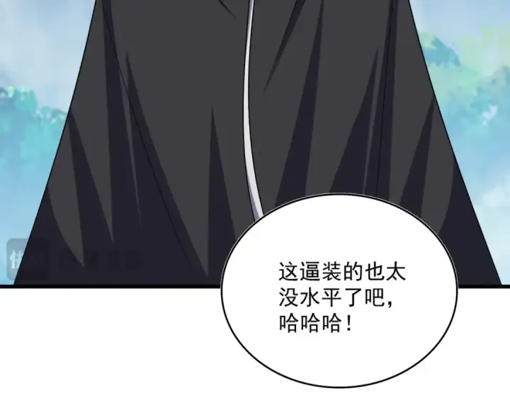 漫画《魔皇大管家》第546话 你一脸DIO样啊...兄dei第98张图