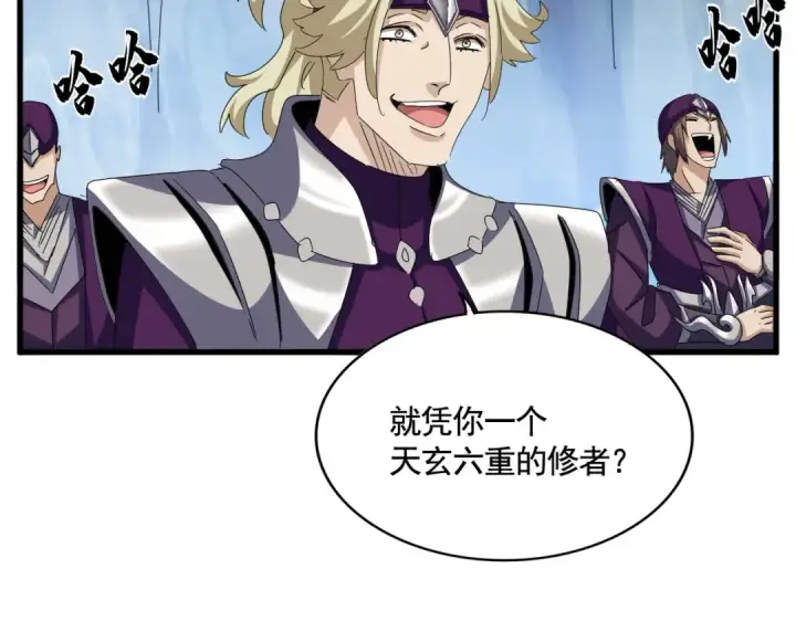 漫画《魔皇大管家》第547话 问点事第10张图