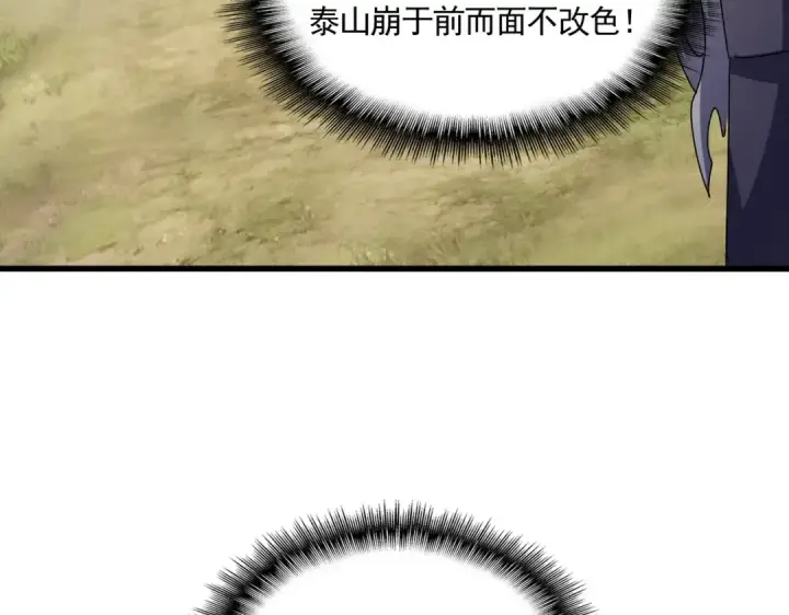 漫画《魔皇大管家》第547话 问点事第101张图