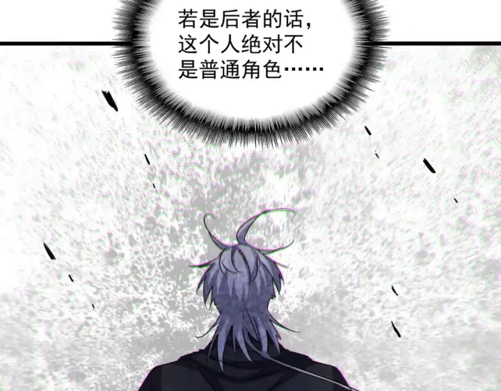 漫画《魔皇大管家》第547话 问点事第102张图