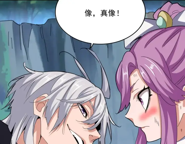 漫画《魔皇大管家》第547话 问点事第106张图