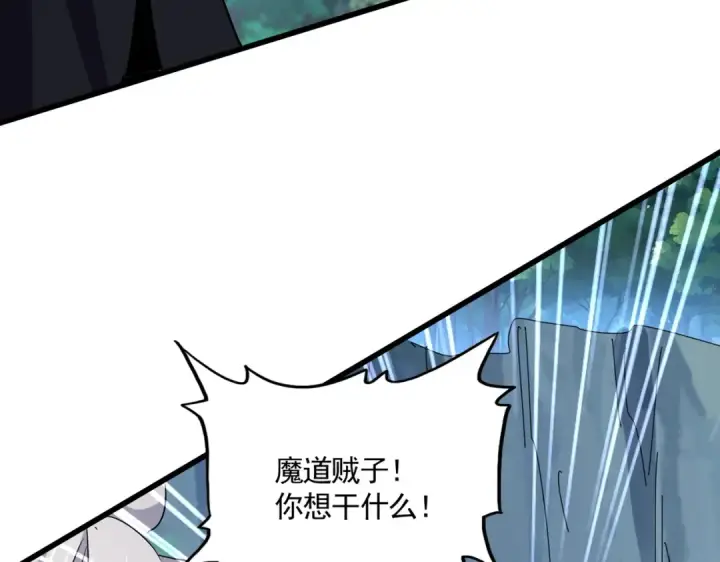 漫画《魔皇大管家》第547话 问点事第108张图