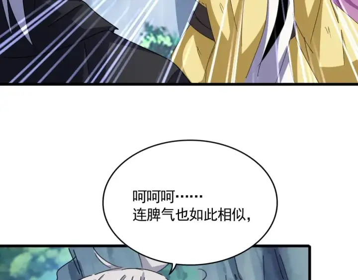 漫画《魔皇大管家》第547话 问点事第110张图