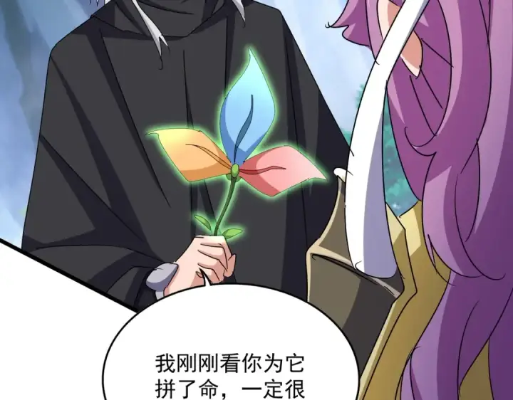 漫画《魔皇大管家》第547话 问点事第113张图