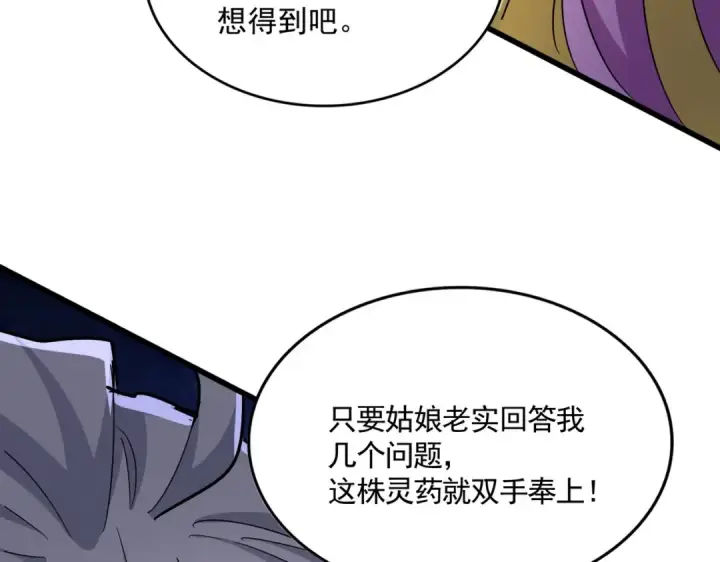 漫画《魔皇大管家》第547话 问点事第114张图