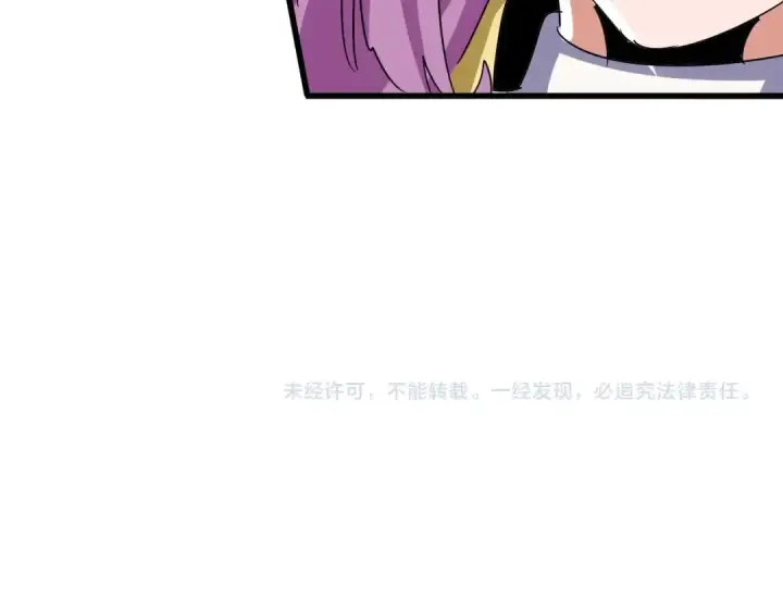 漫画《魔皇大管家》第547话 问点事第118张图