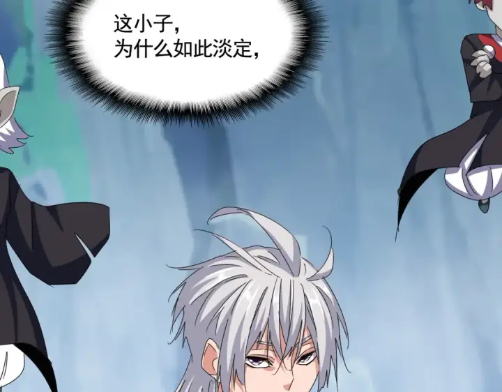 漫画《魔皇大管家》第547话 问点事第12张图