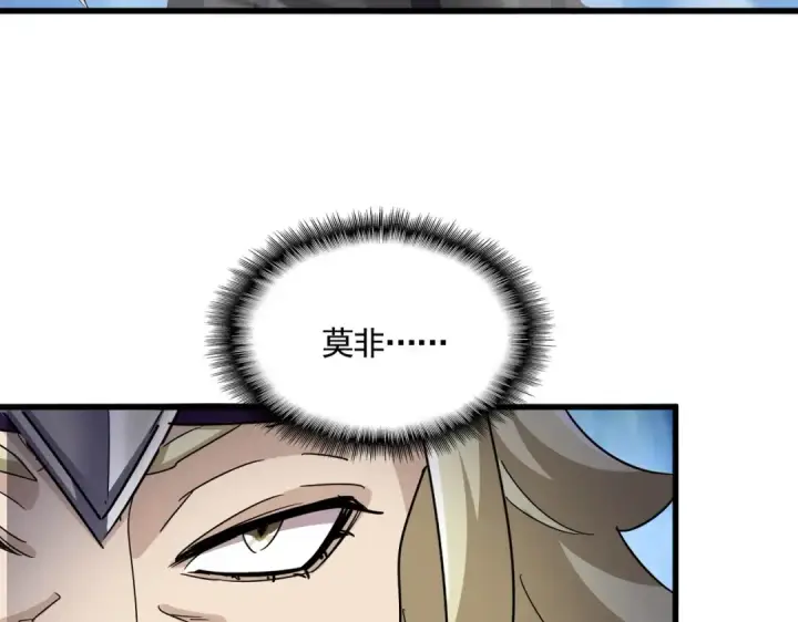 漫画《魔皇大管家》第547话 问点事第14张图