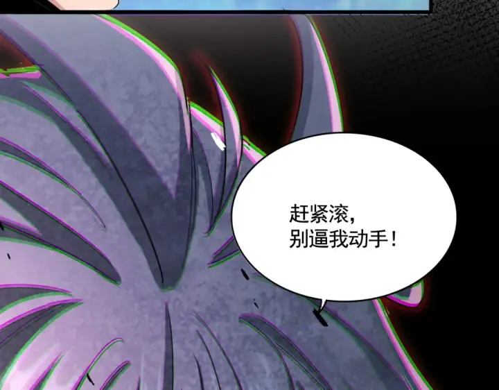 漫画《魔皇大管家》第547话 问点事第2张图