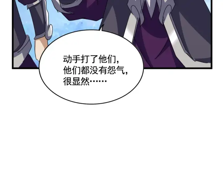 漫画《魔皇大管家》第547话 问点事第25张图