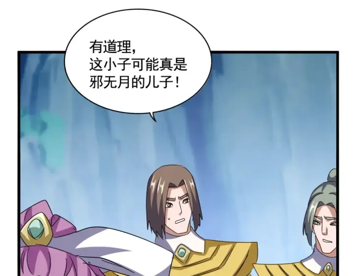 漫画《魔皇大管家》第547话 问点事第30张图