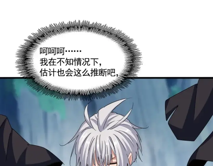 漫画《魔皇大管家》第547话 问点事第33张图