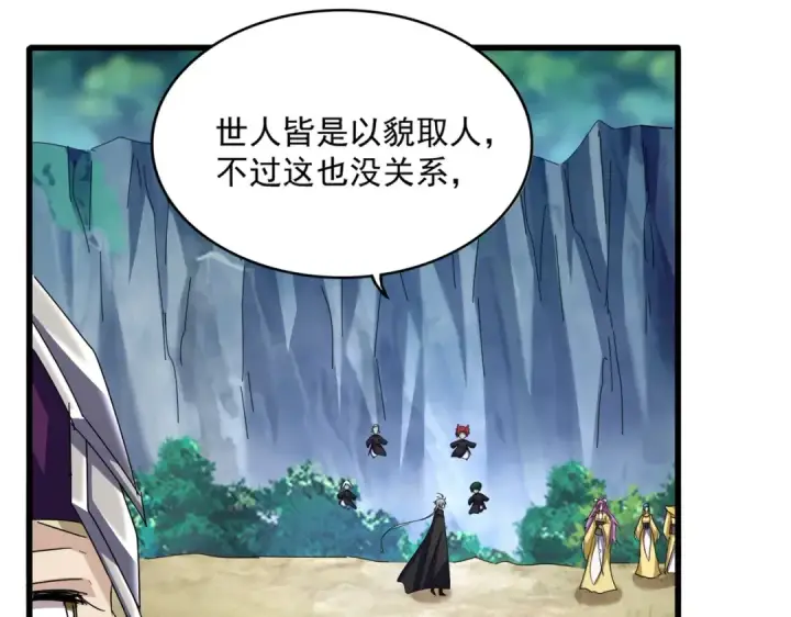漫画《魔皇大管家》第547话 问点事第35张图
