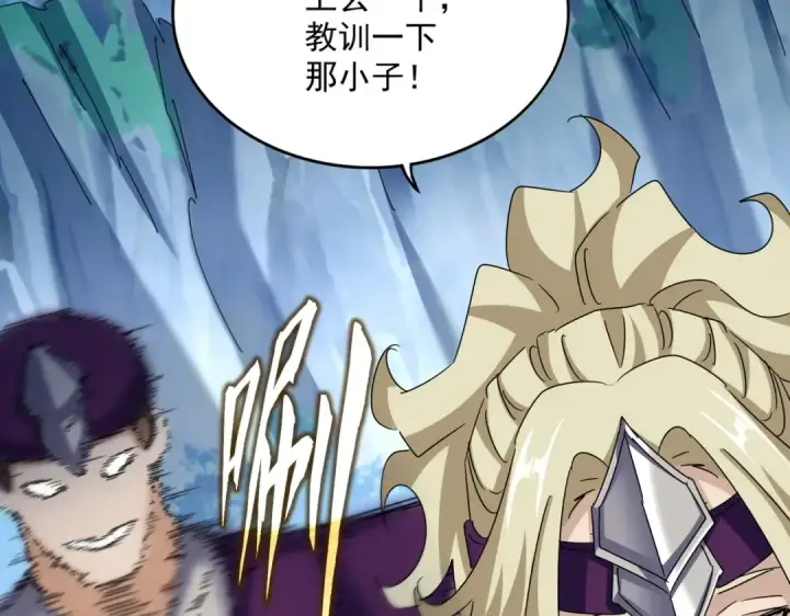 漫画《魔皇大管家》第547话 问点事第44张图