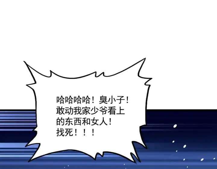 漫画《魔皇大管家》第547话 问点事第47张图