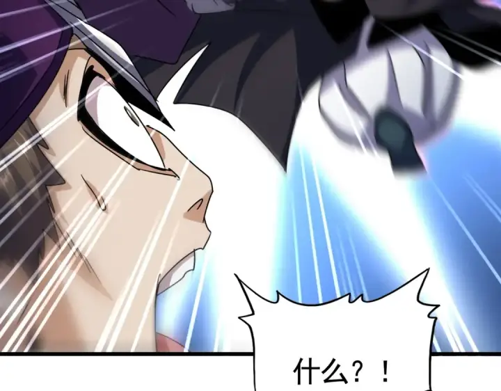 漫画《魔皇大管家》第547话 问点事第53张图