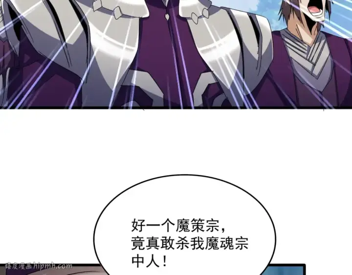 漫画《魔皇大管家》第547话 问点事第64张图