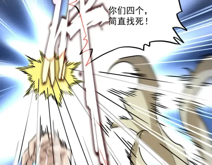 漫画《魔皇大管家》第547话 问点事第66张图