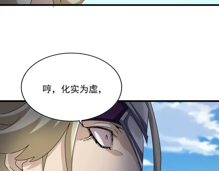 漫画《魔皇大管家》第547话 问点事第75张图