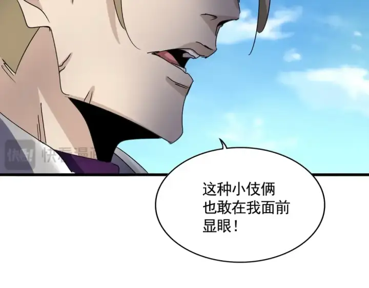漫画《魔皇大管家》第547话 问点事第76张图