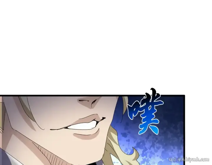漫画《魔皇大管家》第547话 问点事第8张图