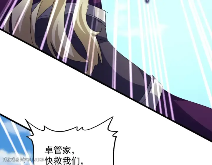 漫画《魔皇大管家》第547话 问点事第80张图