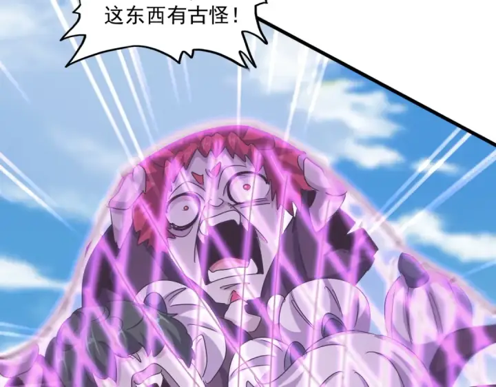 漫画《魔皇大管家》第547话 问点事第81张图
