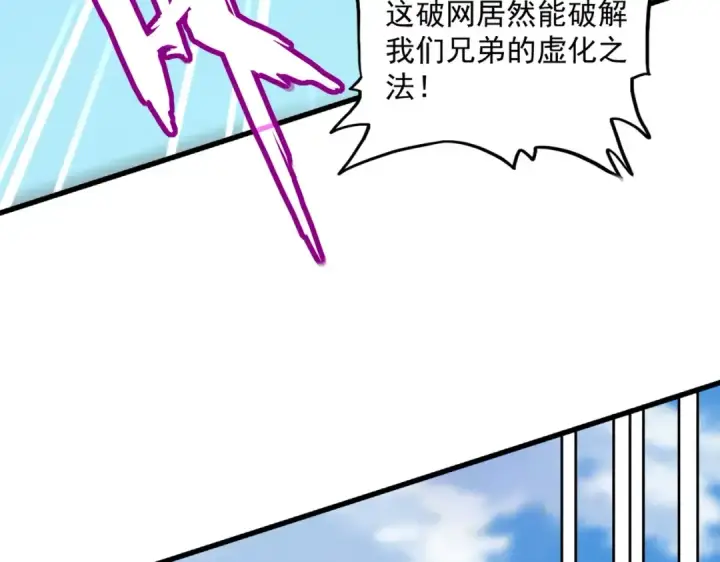漫画《魔皇大管家》第547话 问点事第83张图