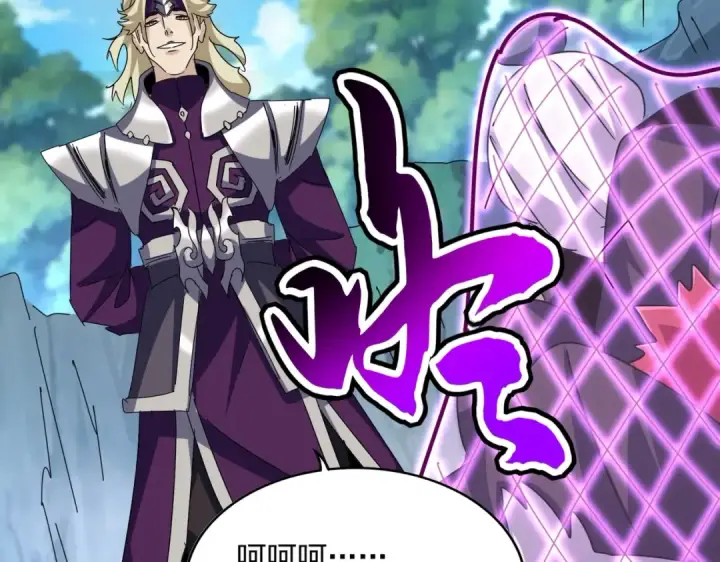 漫画《魔皇大管家》第547话 问点事第85张图