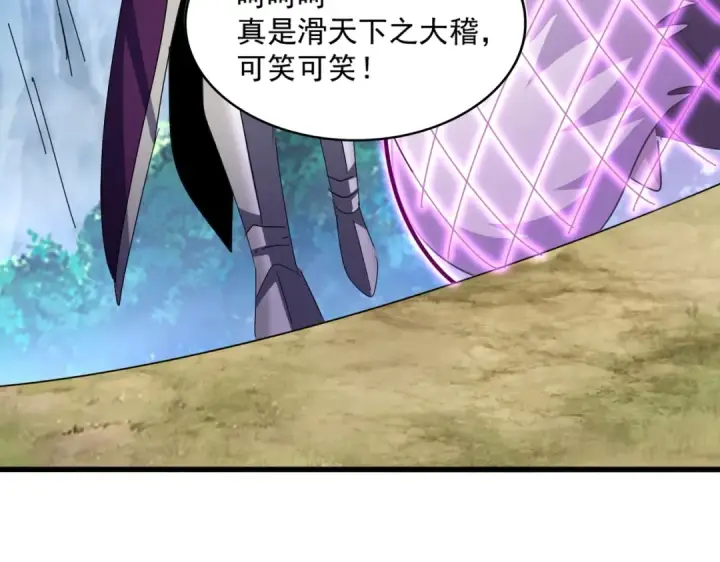 漫画《魔皇大管家》第547话 问点事第86张图
