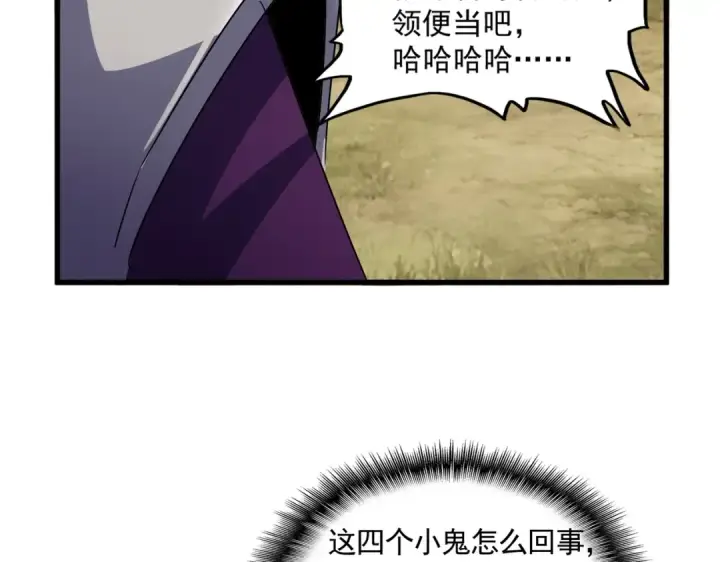 漫画《魔皇大管家》第547话 问点事第89张图