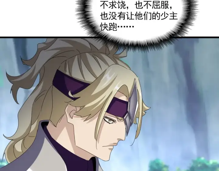 漫画《魔皇大管家》第547话 问点事第90张图