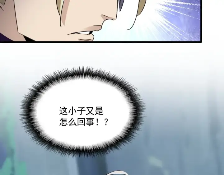 漫画《魔皇大管家》第547话 问点事第92张图