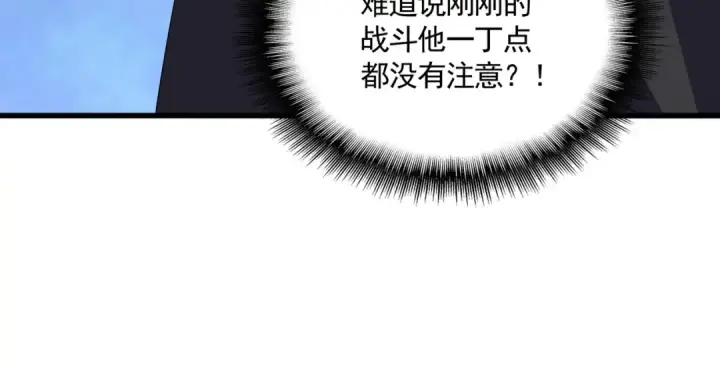 漫画《魔皇大管家》第547话 问点事第95张图
