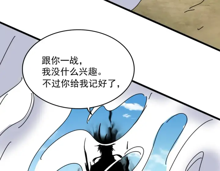 漫画《魔皇大管家》第548话 死人不开口第107张图