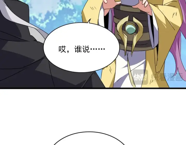 漫画《魔皇大管家》第548话 死人不开口第11张图