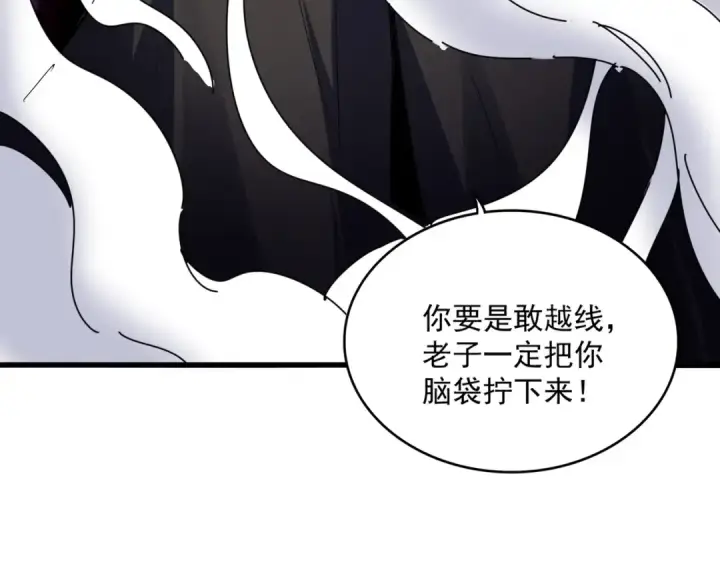 漫画《魔皇大管家》第548话 死人不开口第111张图