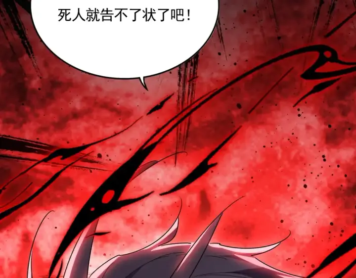 漫画《魔皇大管家》第548话 死人不开口第116张图