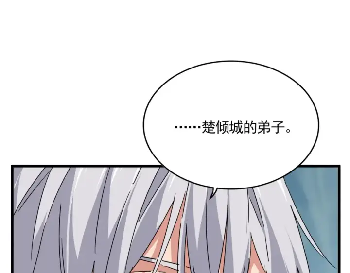 漫画《魔皇大管家》第548话 死人不开口第13张图
