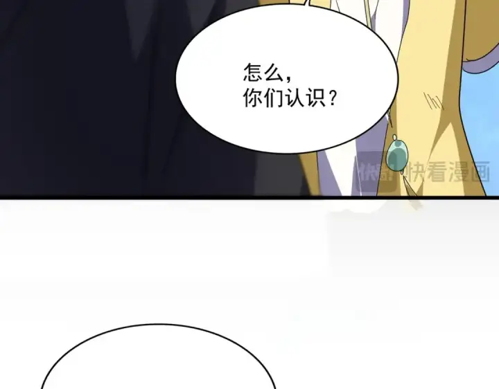 漫画《魔皇大管家》第548话 死人不开口第19张图
