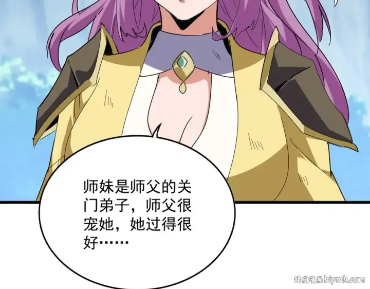漫画《魔皇大管家》第548话 死人不开口第24张图
