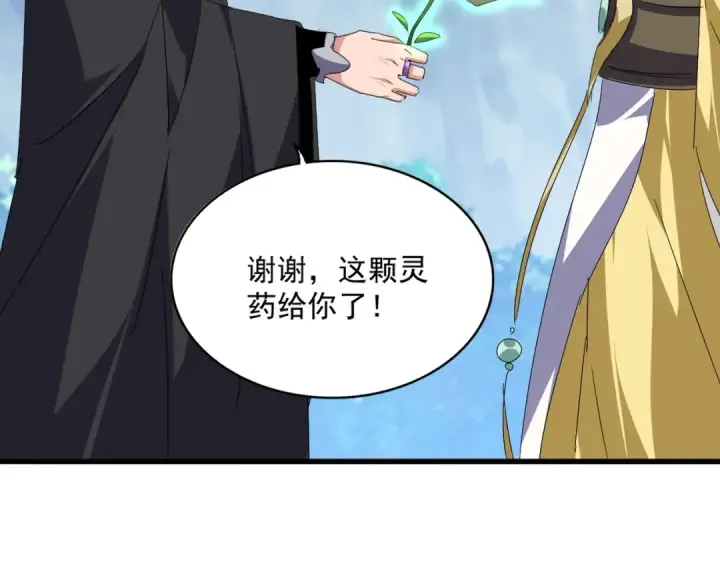 漫画《魔皇大管家》第548话 死人不开口第27张图