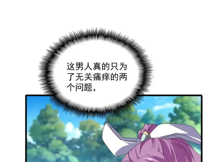 漫画《魔皇大管家》第548话 死人不开口第28张图