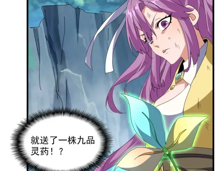 漫画《魔皇大管家》第548话 死人不开口第29张图