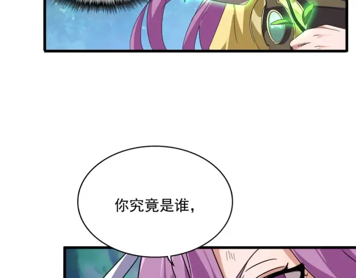 漫画《魔皇大管家》第548话 死人不开口第30张图