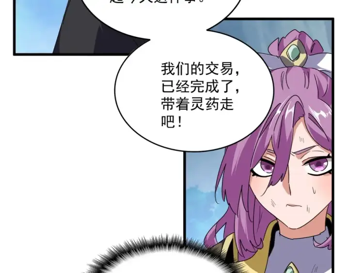 漫画《魔皇大管家》第548话 死人不开口第36张图