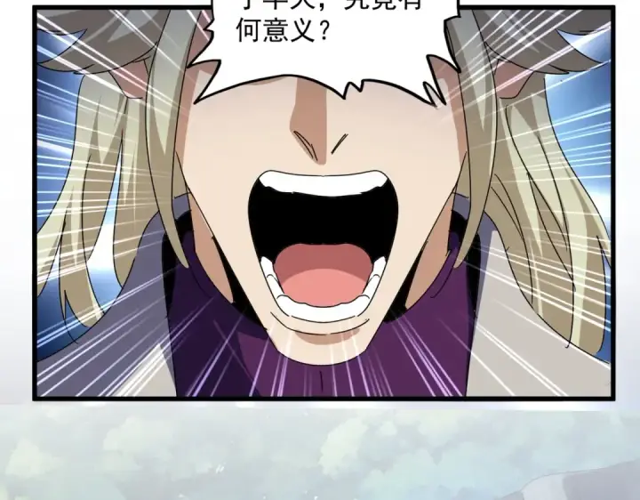 漫画《魔皇大管家》第548话 死人不开口第38张图